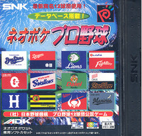 Neo Poke Pro Yakyuu (Neo Pocket Pro Baseball)