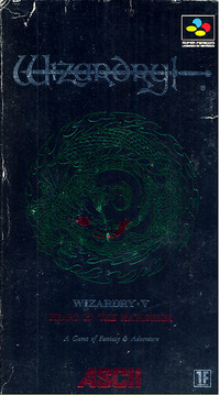 Wizardry V: Heart of the Maelstrom