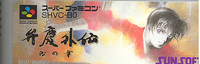 Benkei Gaiden - Suna No Shou 