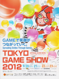 Tokyo Game Show 2012