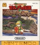 The Legend Of Zelda (Famicom Disk)