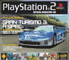 Playstation 2 Official Magazine UK Demo Disc 5 / March 2001