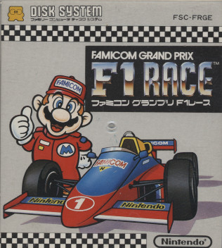 Famicom shop grand prix