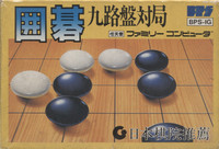 Igo: Kyuroban Taikyoku Go 9 Row Boardgame
