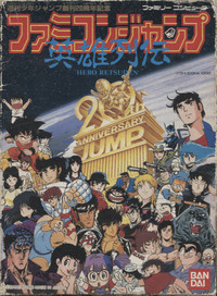 Famicom Jump Hero Retsuden