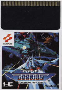 Gradius