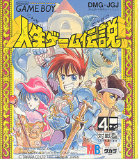 Jinsei Game Densetsu