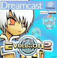 Evolution 2