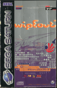 Wipeout