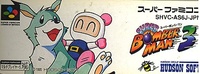 Super Bomberman 3