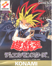 Yu-Gi-OH! - Duel Monsters