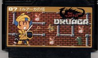 The Tower Of Druaga