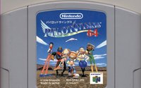 Pairottouingusu Rokujūyon (Pilotwings 64)