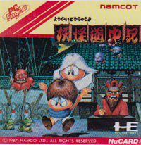 NEC PC Engine Games published by Namcot at the Centre for