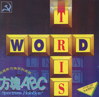 Wordtris (Chinese)