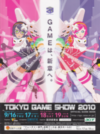 Tokyo Game Show 2010