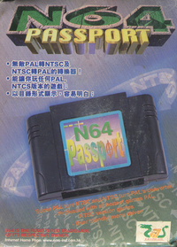 N64 Passport