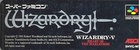 Wizardry V - Heart of the Malestrom