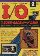 I/O Catalogue 1982 Vol. 7 No. 2