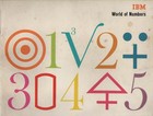 IBM World Of Numbers