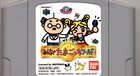 Minna De Tamagotchi World