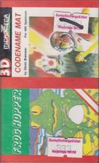 Frog Hopper & 3D Codename Mat