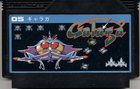 Galaga