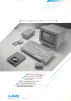Atari 520ST Computer System Leaflet
