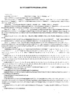 Acorn Proton - Final Test Program Listings