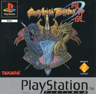 Battle Arena Toshinden