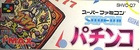 Super Pachinko 